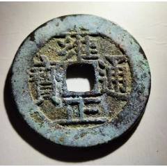 雍正通宝 雍正通宝.宝浙局.精黄铜.宽缘大样【2023—05—06】_雍正通宝_东北晓飞