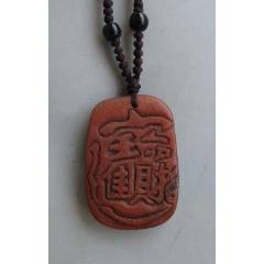 清代老寿山石白田黄印章【张照】款，尺寸2.5-2.2厘米重41.8克，包老保