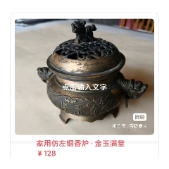 大明宣德年制三足铜香炉_铜炉_顺应时代【7788旧书网】