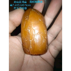 旧藏寿山桃花冻老印章，印文:惟心造_寿山石印_点石成金印章【7788旧书网】
