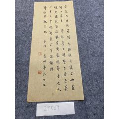 名人书法一幅【琴石】_字画书法_十二月二十五【7788旧书网】