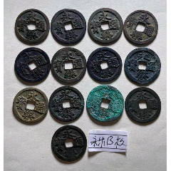 洪武通宝背十福，公博85分，开放盒_明朝币_齐鲁钱币联盟店【7788旧书网】