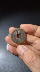 美品——雍正通宝_雍正通宝_绩古斋收藏店【7788红宝书】
