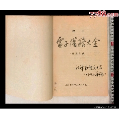 明清瓷器鉴定-耿宝昌著-瓷器收藏必备工具书-_手册/工具书_寻龙诀【7788