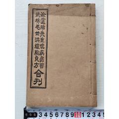 孟子》文锦堂_图书古籍_纸品藏宝阁【7788旧书网】