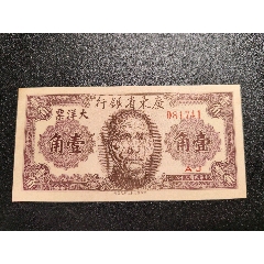 山东平市官钱总局1936年(民国二十五年)伍拾枚(五十枚50枚)AA冠无4尾8_ 山东平市官钱总局1936年(民国二十五年)伍拾枚(五十枚50枚)AA冠无4尾8_
