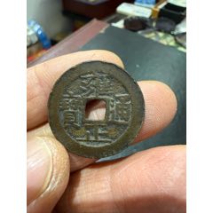 清代雍正通宝铜币一枚_雍正通宝_庆林古玩斋【7788红宝书】