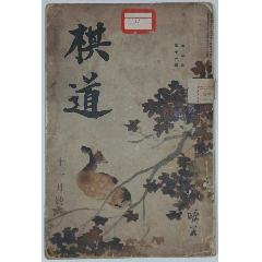 夏文彦浙江吴兴图绘宝鉴绘画专著民国原版影印32开-民国旧书-7788旧书网