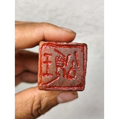 石潜款青田石山水老印章，印文:君子怀德_寿山石印_点石成金印章【7788