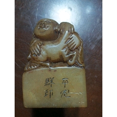 旧藏寿山石山水人物薄意随形印章(知)_寿山石印_鄂中收藏【7788旧书网】