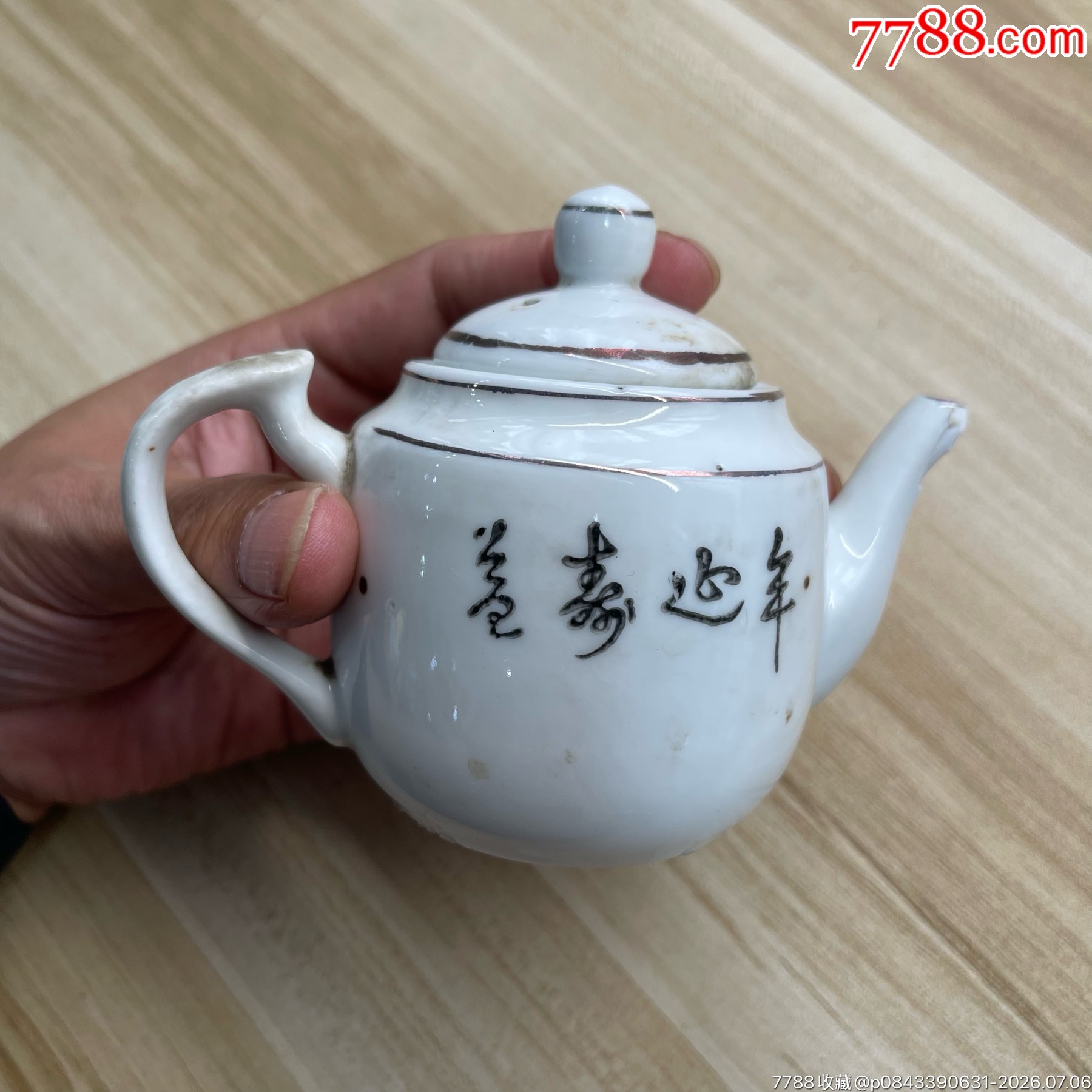瓷壶 老瓷器茶壶一只，陶瓷材质，壶身有字有画-茶壶-7788剪纸收藏
