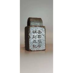 中国　篆刻　玉石寿山石　漢詩刻　印材　C　R6887E 寿山石印_未出售_在线交易【7788铜炉收藏】