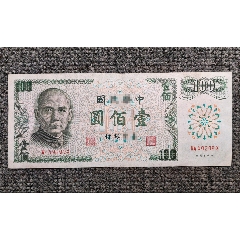 民国74年国父孙中山诞辰120周年台湾纪念章银章全新带原装盒_港澳台钱币