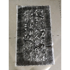 西安碑林真拓(宋米芾四条屏精裱盒装_字画碑贴_乐淘书斋【7788旧书网】