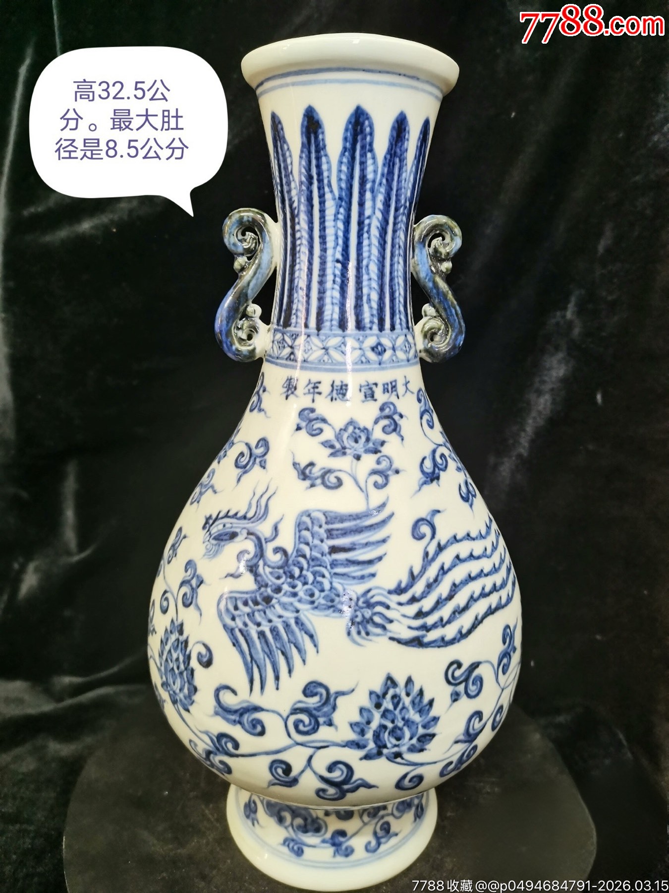 青花瓷瓶2個 青花古凤瓷瓶_青花瓷_锦瑟天青【7788红宝书】