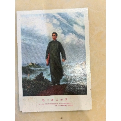 毛主席万岁像章_其他毛主席像_东北小延安【7788旧书网】