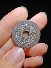 GBCA公博评级鉴定美80后汉汉元通宝_五代十国币_天元钱币【7788红宝书】