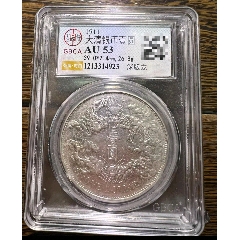 光绪元宝京局造_银元/机制银币_臻品汇推荐【7788旧书网】