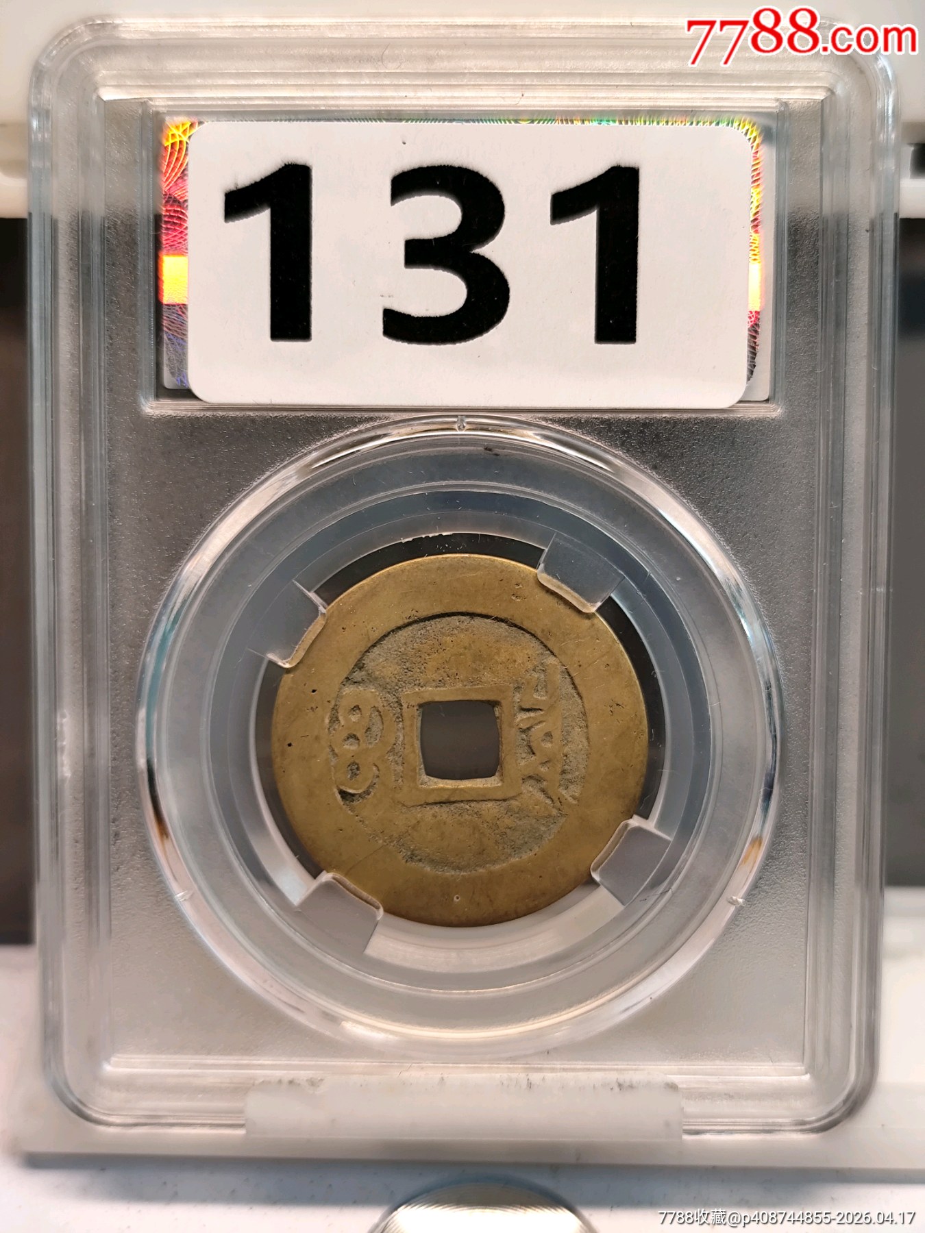 1662.清.圣祖小平康熙通寶極美85寶泉27.7*1.0mm*4.1_價(jià)格49元_第3張_7788商城__七七八八商品交易平臺(tái)(7788.com)