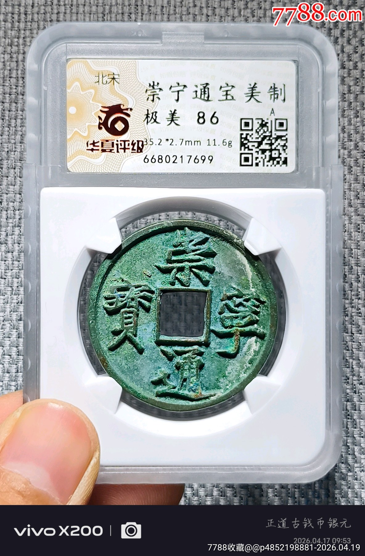 青磁 陽刻鳥紋 六角 筆洗 宋元時代 幅約11.4cm 华夏86崇宁通宝美制-北宋币-7788澄泥砚