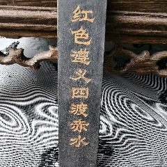 老墨，八宝五胆药墨，京都育宁堂制，徽州胡开文，12*3*1.2CM_墨_书香门
