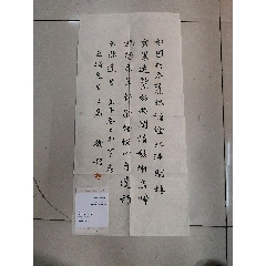 B44572号书法荆溪二首34×34cm作者：林散之_字画书法_呈祥书画苑【7788