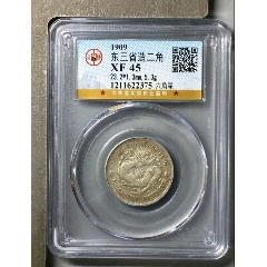 东三省宣统元宝一钱四分四厘稀少品种，七牙齿版_宣统/大清银币_一心