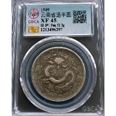 PCGS评级鉴定XF45东三省造宣统六角星雕云版1.44两角银币_宣统/大清银币