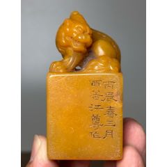 旧藏寿山石山水人物薄意随形印章(知)_寿山石印_鄂中收藏【7788旧书网】 旧藏寿山石山水人物薄意随形印章(知)_寿山石印_鄂中收藏【7788旧书网】