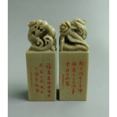 沙孟海款老印章_寿山石印_雷雷的店【7788红宝书】