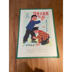 四大伟人(毛主席、周恩来、刘少奇、朱德)标准像_宣传画_上下五千年收藏