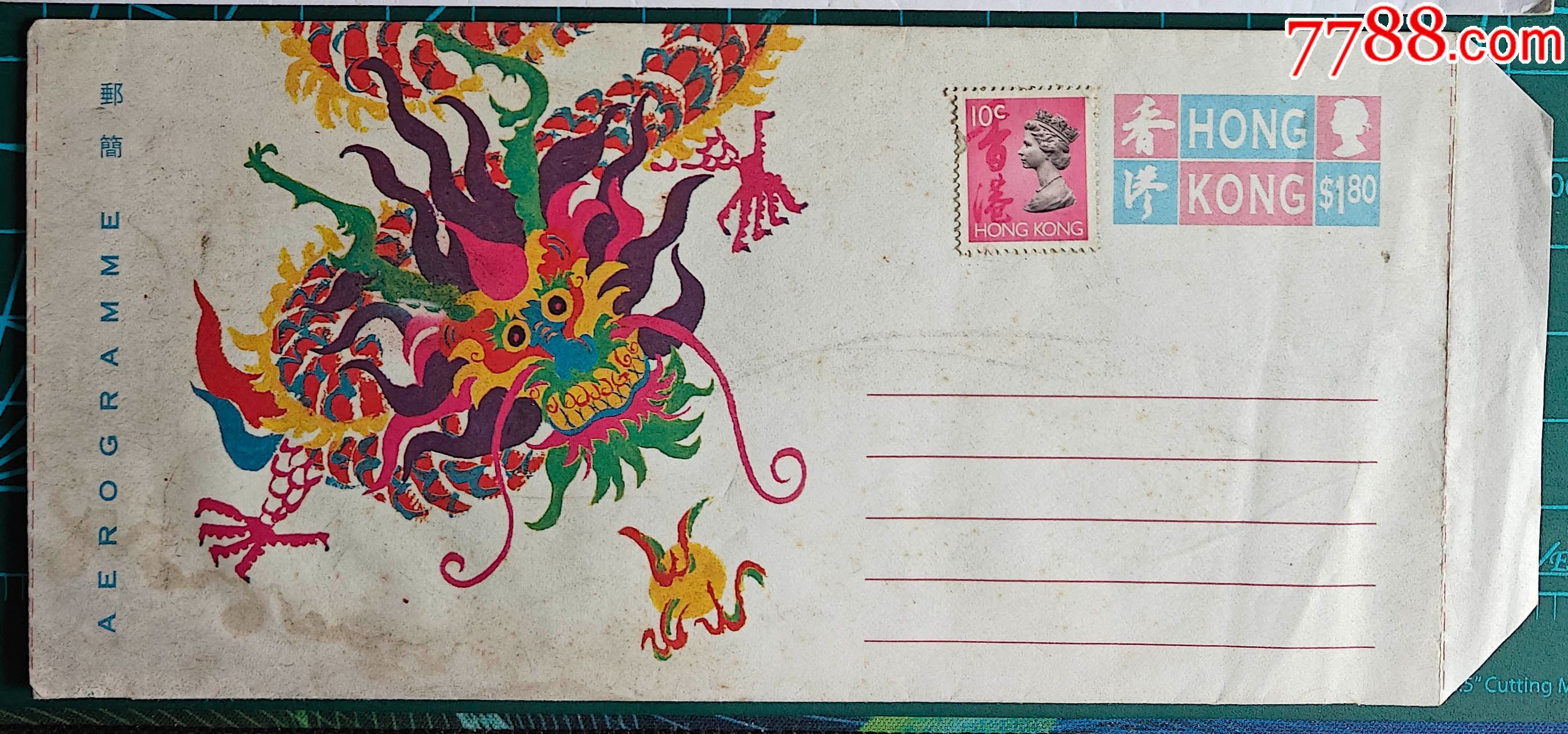 中外邮品----香港邮简-邮简-7788商城__七七八八商品交易平台(7788.com)