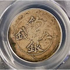 新疆喀什大清银币湘平五钱（深打）_新疆银元_泉程似锦【7788钱币网】