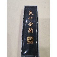 【希少】老胡開文精制　極品佳墨　中国高級古墨 老胡开文墨-价格:298元-se111520553-徽墨/墨锭-零售-7788收藏__收藏热线
