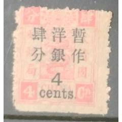 蟠龙叁分邮票加盖临时中立，无薄无裂无折保存完好。_清代邮票_上海聚奇