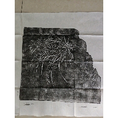 西安碑林真拓(宋米芾四条屏精裱盒装_字画碑贴_乐淘书斋【7788旧书网】