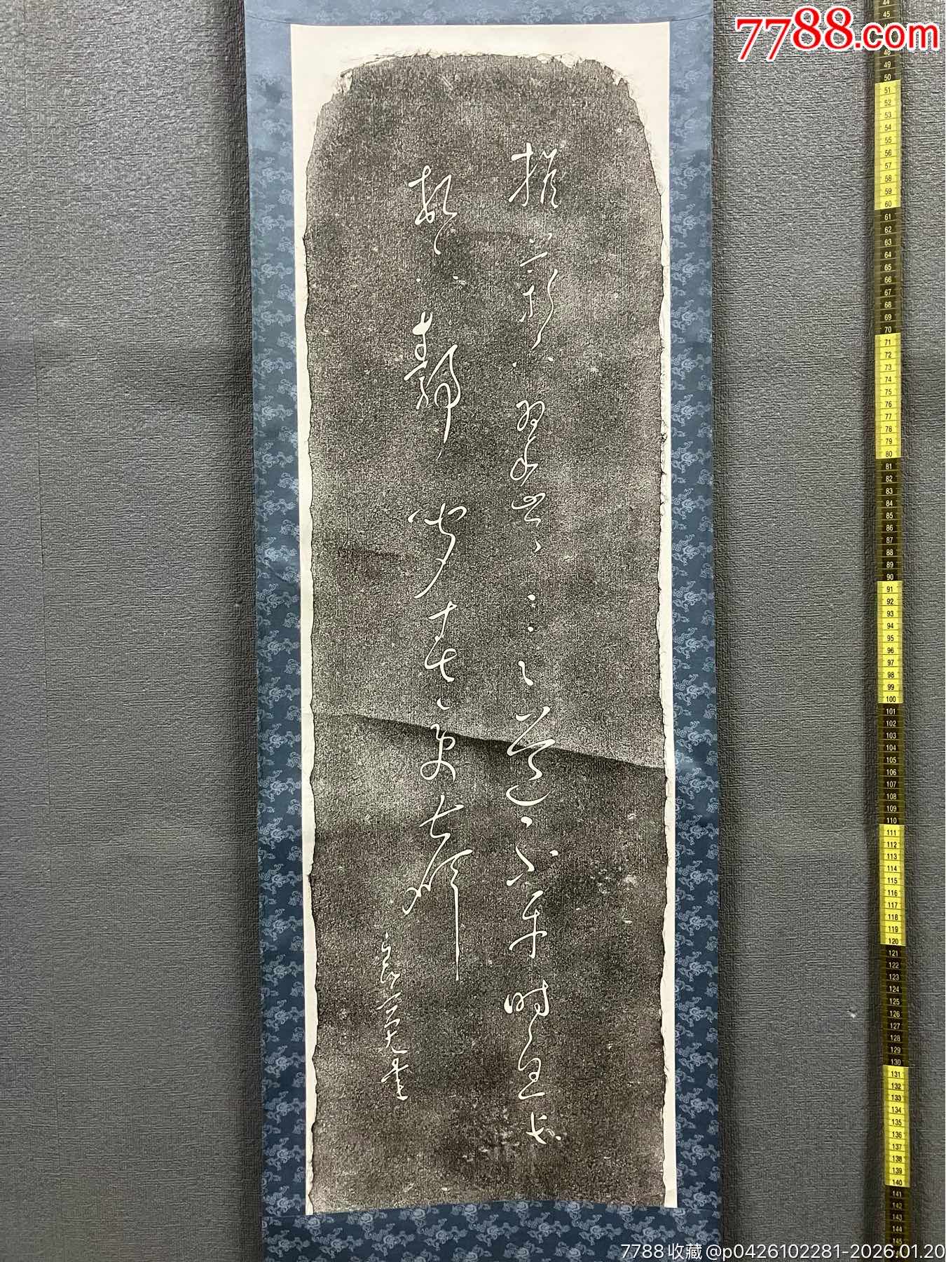 良宽，名品书法拓本挂轴《担薪诗碑》国画书法古玩字画装饰挂画碑拓。纸
