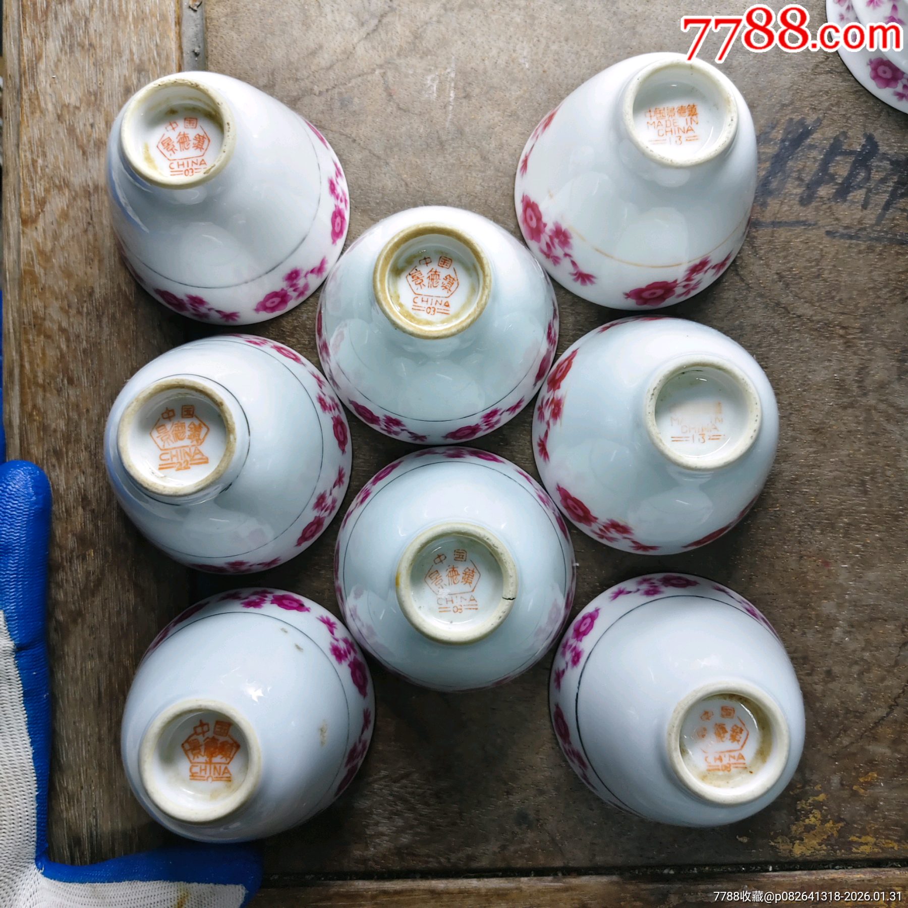 古七宝高杯 六七十年代口径7.5厘米高5.3厘米“中国景德镇”红底款红梅花图彩绘酒茶杯