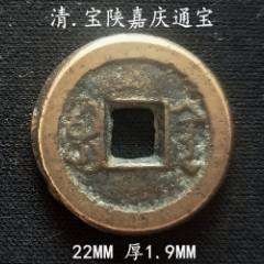 嘉庆通宝大样背桂套子钱__【7788收藏】