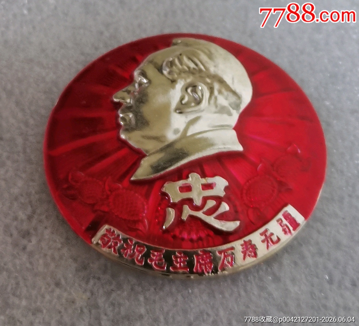 廣東省仁化縣（鋁J405）_價(jià)格20元_第1張_7788商城__七七八八商品交易平臺(tái)(7788.com)