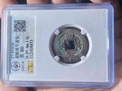 朝鲜常平通宝背平三天古钱永远保真_高丽/朝鲜古币_天元钱币【7788旧书网】