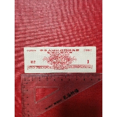 74年北京粮票壹市两_粮票_彰德粮苑【7788旧书网】