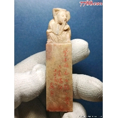 古玩旧藏黄君璧款老印章_寿山石印_晋缘雅阁【7788红宝书】