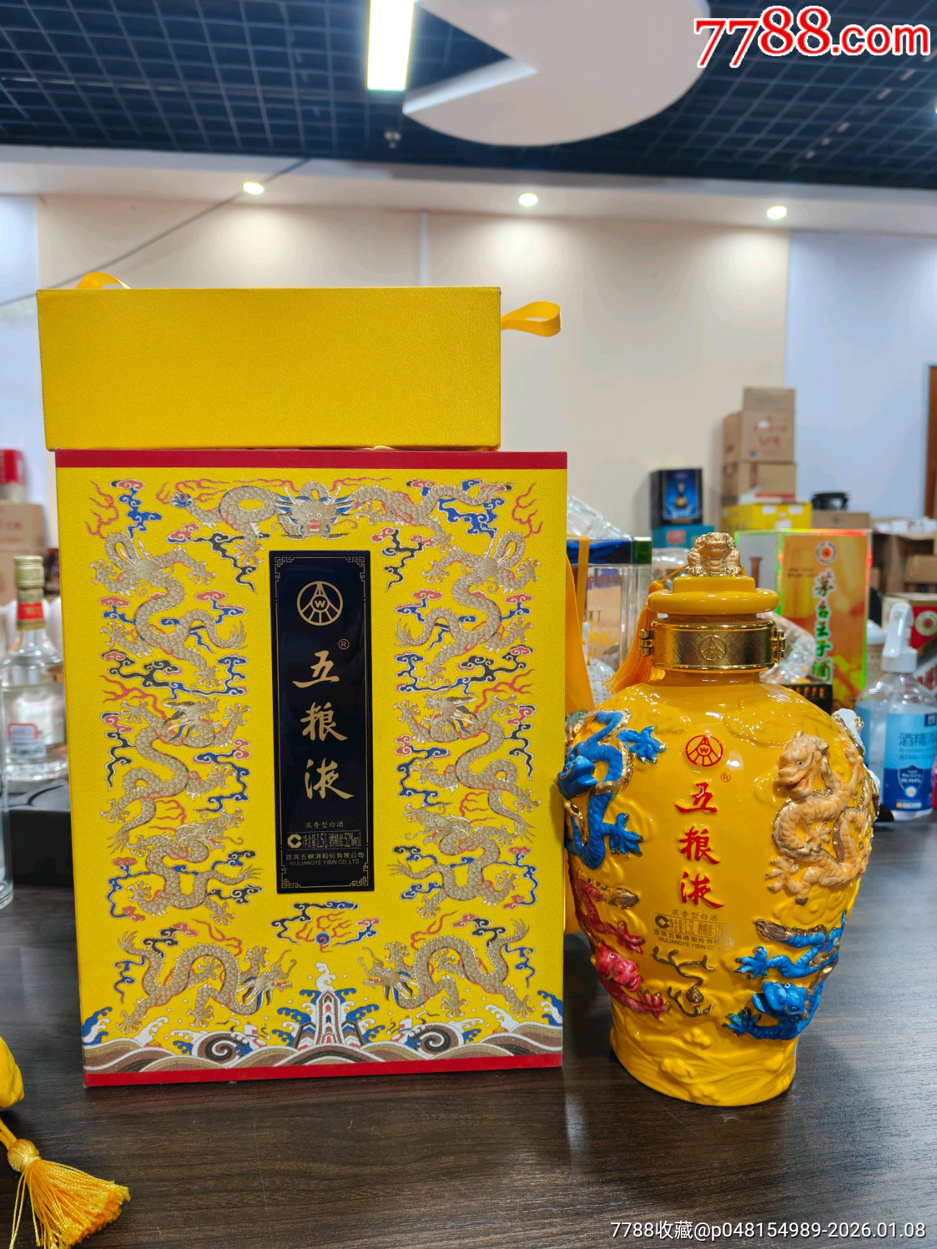 2021年1.5L五粮液九龙坛_老酒收藏_图片价格_收藏鉴别_7788紫砂壶