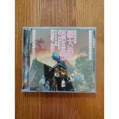 罗大佑与OK男女合唱团-再会吧！素兰（TW版CD）~首版_音乐CD_清苇怀旧