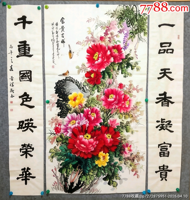 韦建华大六尺牡丹中堂-花鸟国画原作-7788扑克牌