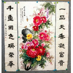 韦建华大六尺牡丹中堂-花鸟国画原作-7788扑克牌
