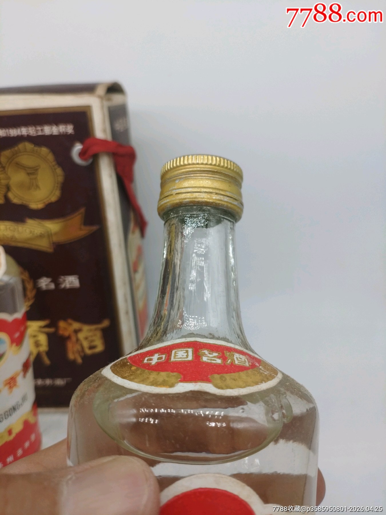 1988年古井貢酒_價格1660元_第7張_7788商城__七七八八商品交易平臺(7788.com)