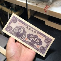 山东平市官钱总局1936年(民国二十五年)伍拾枚(五十枚50枚)AA冠无4尾8_