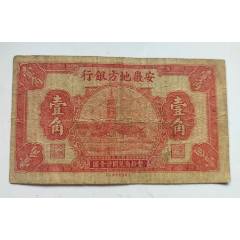 山东平市官钱总局1936年(民国二十五年)伍拾枚(五十枚50枚)AA冠无4尾8_